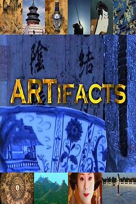 东方艺术大观 Discovery: Artifacts II