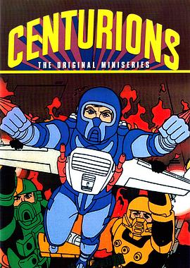 正义战士 The Centurions
