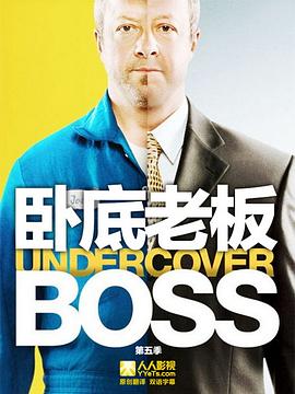 卧底老板 第五季 Undercover Boss Season 5