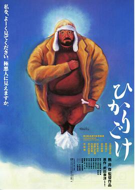 光藓 ひかりごけ