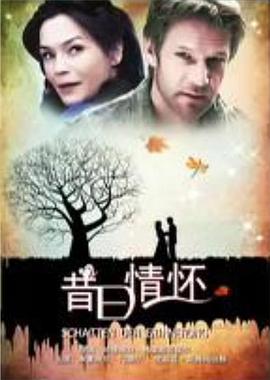 昔日情怀 Schatten der Erinnerung