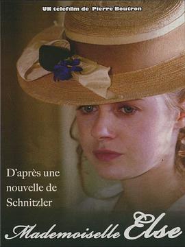 爱尔丝小姐 Mademoiselle Else