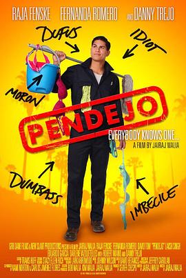 笨猪 Pendejo