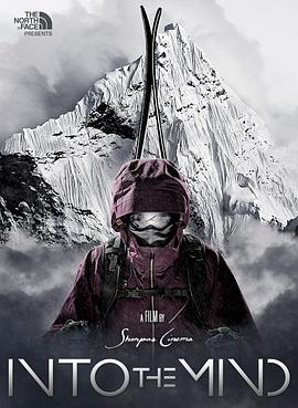 心界 Into the Mind