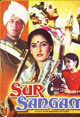 爱的山洞 Sur Sangam