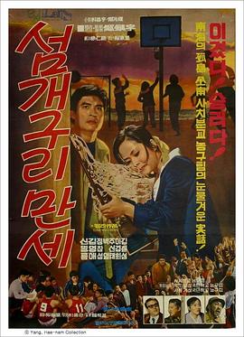 小岛的尊严 섬개구리 만세