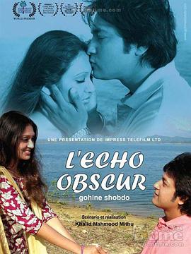 黑暗中的回声 Sabeel