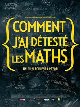 我是如何讨厌数学 Comment j'ai détesté les Maths