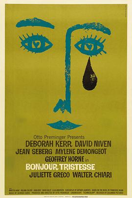 你好，忧愁 Bonjour tristesse