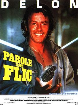 警官的诺言 Parole de flic