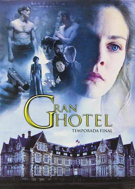 大饭店 第三季 Gran Hotel Season 3
