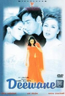 人生的负担 Deewane
