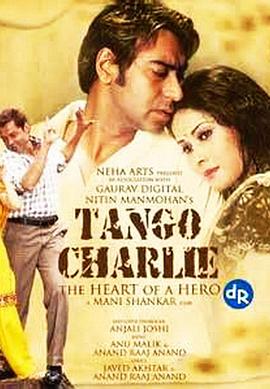 托伦-肖汉 Tango Charlie