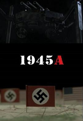纳粹机甲 1945A