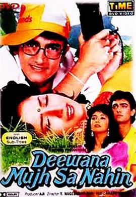 为爱痴狂 Deewana Mujh Sa Nahin
