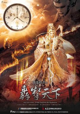 霹雳侠影之轰掣天下 霹靂俠影之轟掣天下