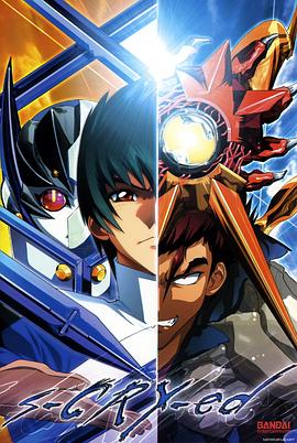 分身战士 スクライド