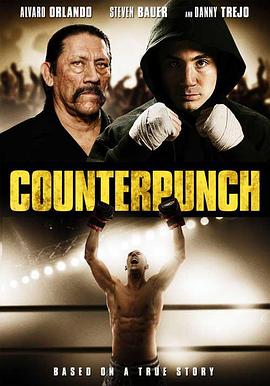 还击 Counterpunch