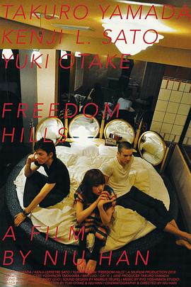 自由之丘 Freedom Hills