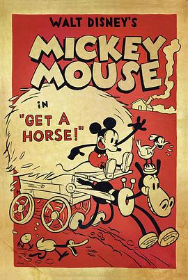 小马快跑！ Get a Horse!