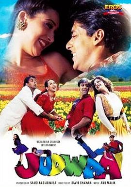 双龙会 Judwaa