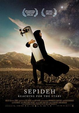 飞天女 Sepideh