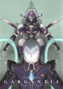 翠星之加尔刚蒂亚OVA：稀人的祭坛 翠星のガルガンティア OVA 「まれびとの祭壇」