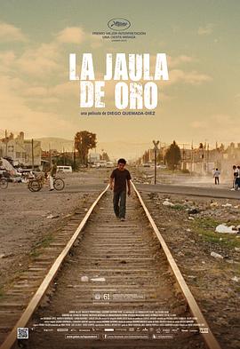 金笼 La jaula de oro