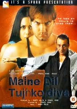 把心交给你 Maine Dil Tujhko Diya