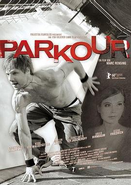 跑酷 Parkour