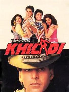 克劳迪大佬 Khiladi