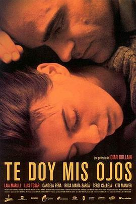 盯着你的眼睛 Te doy mis ojos