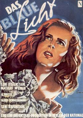 蓝光 Das Blaue Licht