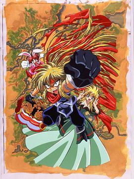 极道君漫游记 ゴクドーくん漫遊記