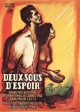 两分钱的希望 Due soldi di speranza