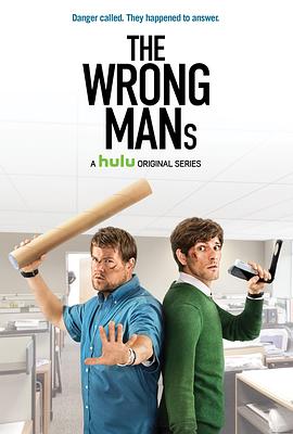 误打误撞 第一季 The Wrong Mans Season 1