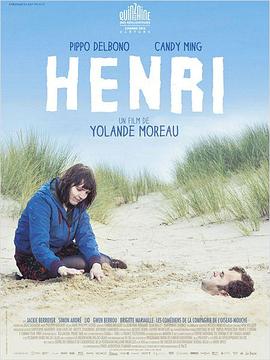 亨利 Henri