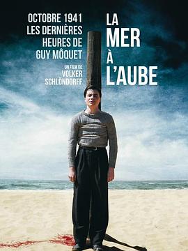 海的黎明 La mer à l'aube