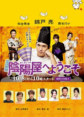 欢迎来到阴阳屋 よろず占い処 陰陽屋へようこそ