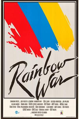 彩虹之战 Rainbow War