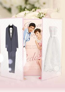 结婚真好 結婚真好