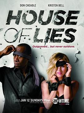 谎言屋 第三季 House of Lies Season 3