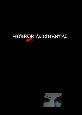 怪谈在身边 ホラー アクシデンタル