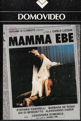 妈妈艾比 Mamma Ebe