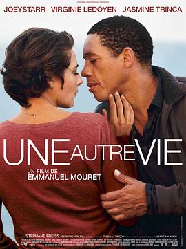 换个人来爱 Une autre vie