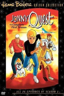 乔尼大冒险 Jonny Quest