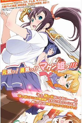 魔具少女 通 マケン姫っ！通