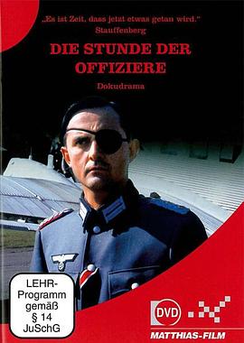 军官的时刻 Die Stunde der Offiziere