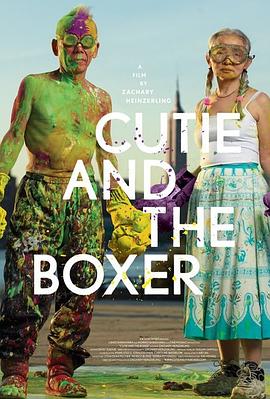 小可爱与拳击手 Cutie and the Boxer