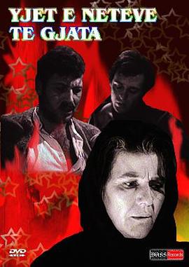 漫长夜空 Yjet e netëve të gjata